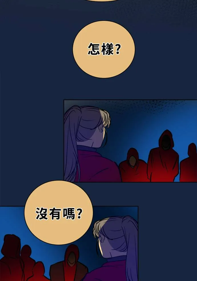 [第2季] 第84话 宣布 第96页