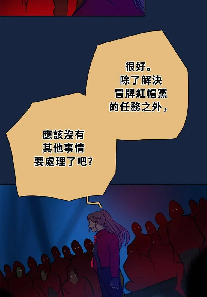 [第2季] 第84话 宣布 第97页