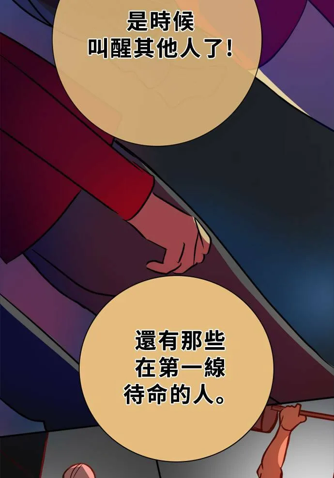 [第2季] 第84话 宣布 第101页