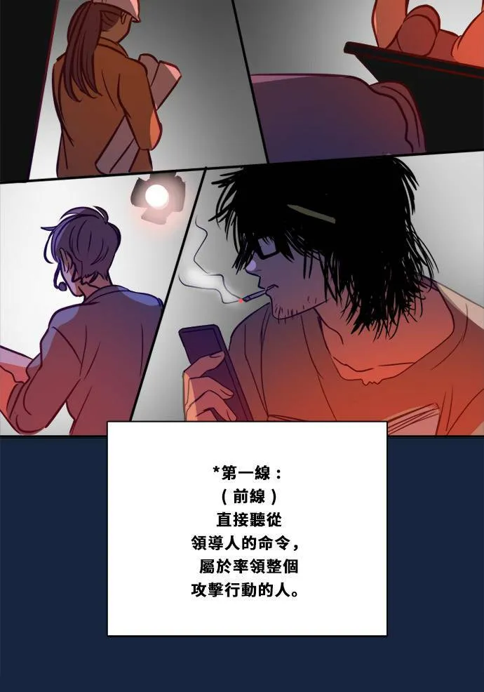 [第2季] 第84话 宣布 第102页