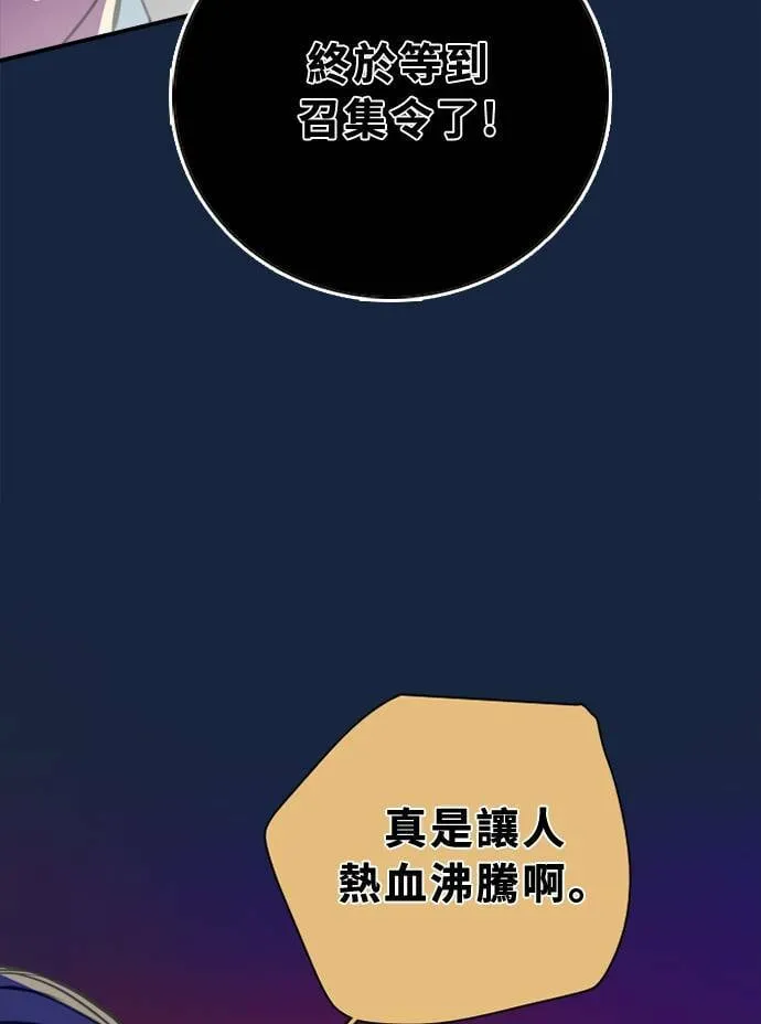 [第2季] 第84话 宣布 第104页