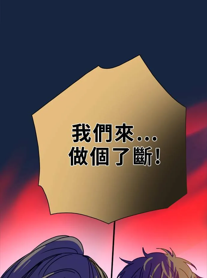 [第2季] 第84话 宣布 第107页