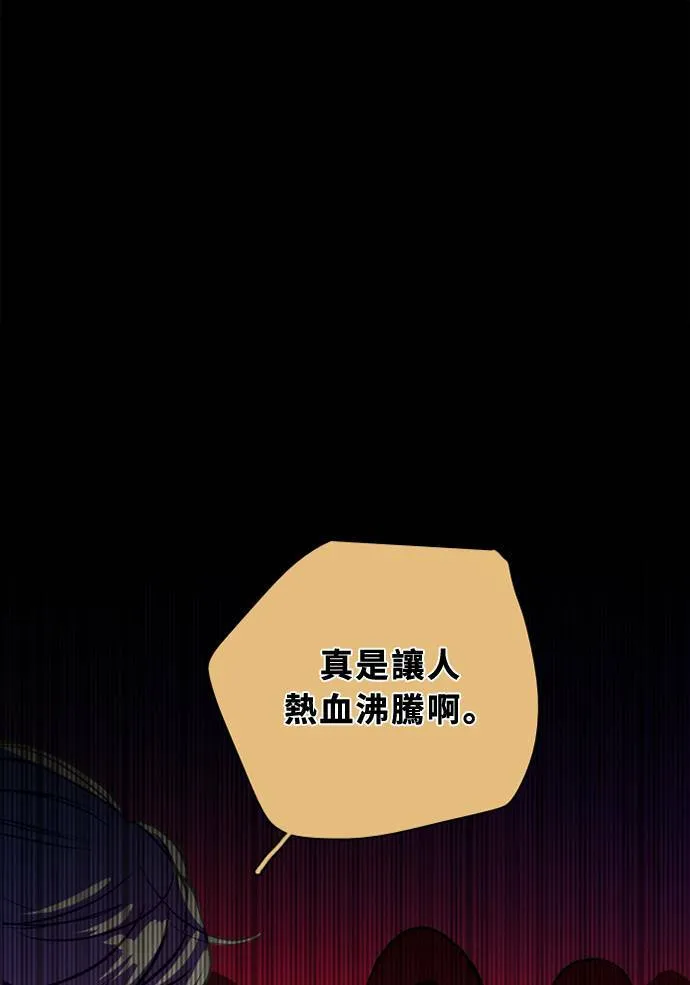 [第2季] 第85话 犹豫不决 第1页