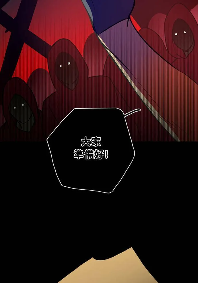 [第2季] 第85话 犹豫不决 第3页