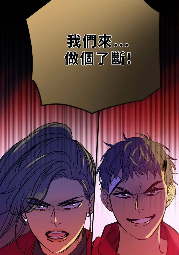 [第2季] 第85话 犹豫不决 第4页