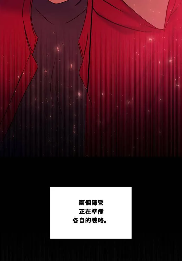 [第2季] 第85话 犹豫不决 第5页