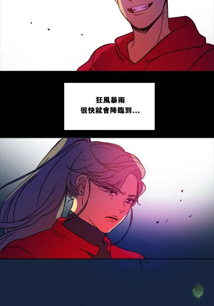 [第2季] 第85话 犹豫不决 第8页