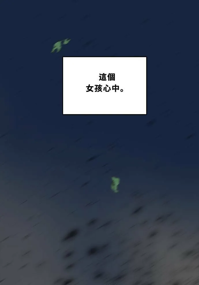 [第2季] 第85话 犹豫不决 第9页