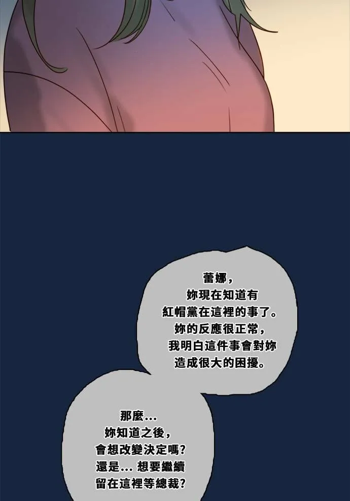 [第2季] 第85话 犹豫不决 第12页