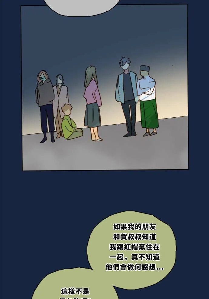 [第2季] 第85话 犹豫不决 第13页