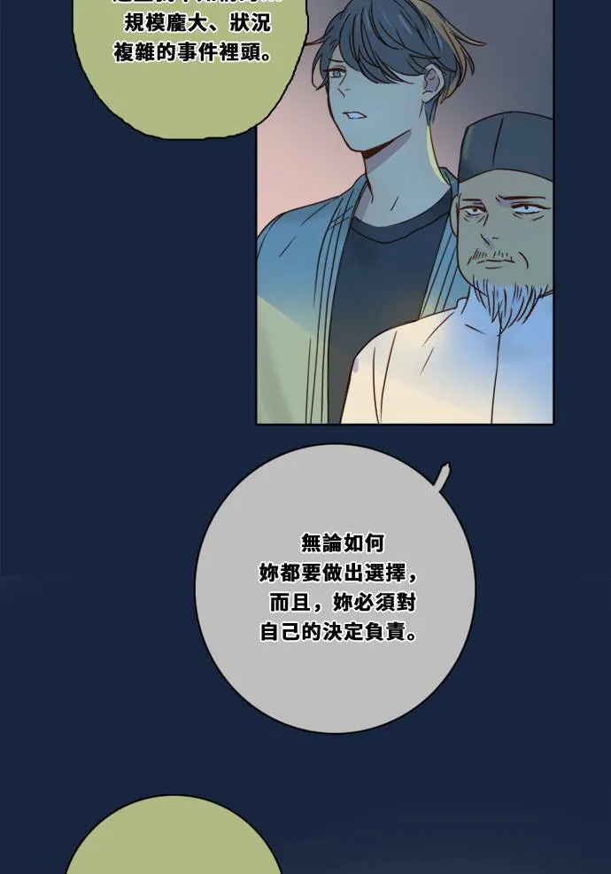 [第2季] 第85话 犹豫不决 第15页