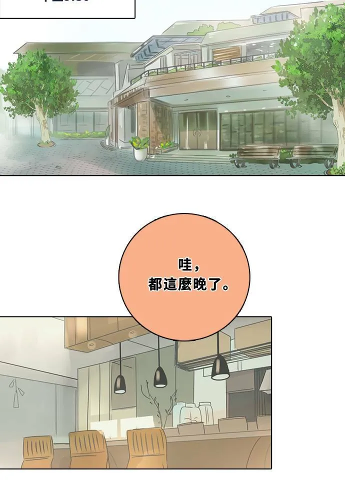 [第2季] 第85话 犹豫不决 第20页