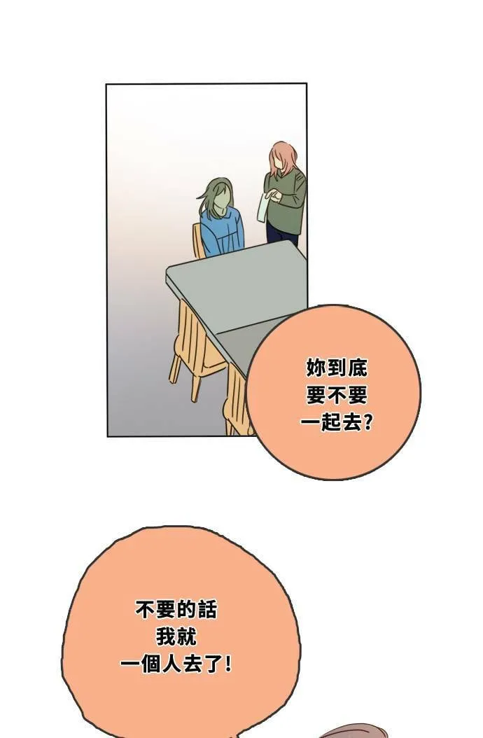 [第2季] 第85话 犹豫不决 第21页