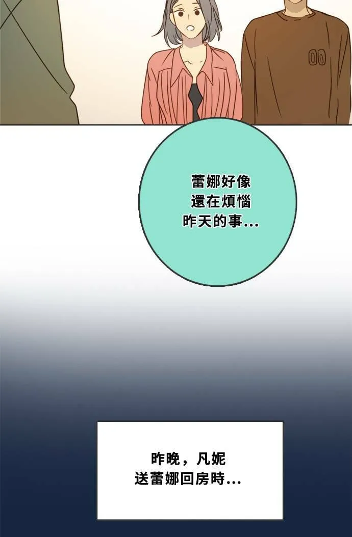 [第2季] 第85话 犹豫不决 第24页