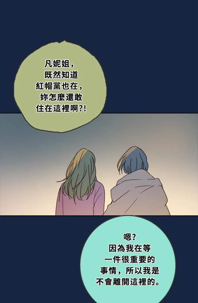 [第2季] 第85话 犹豫不决 第25页