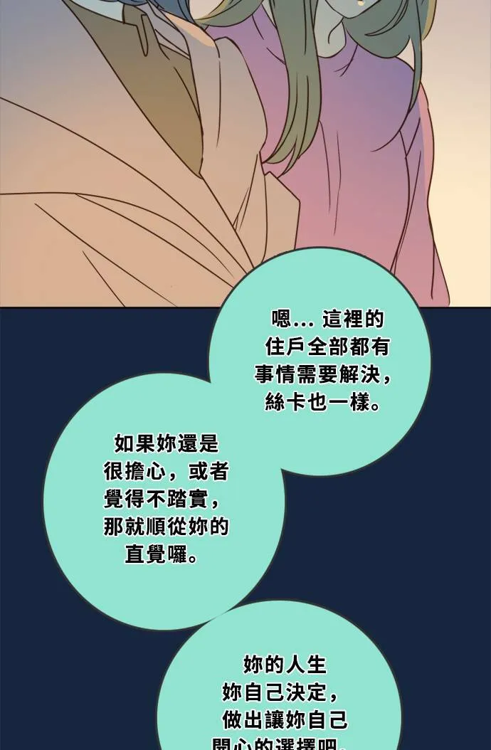 [第2季] 第85话 犹豫不决 第27页