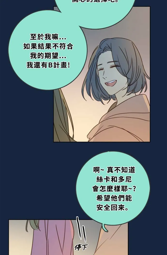 [第2季] 第85话 犹豫不决 第28页