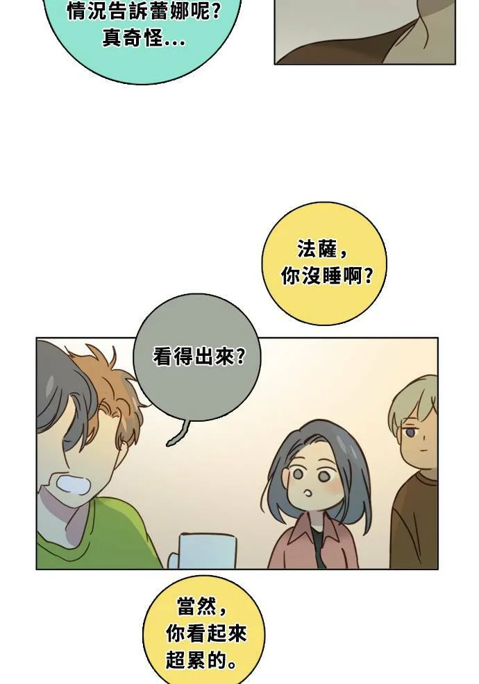 [第2季] 第85话 犹豫不决 第32页