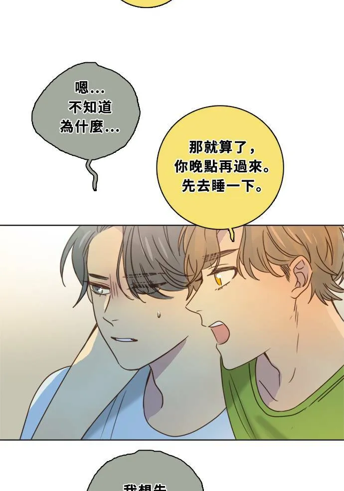 [第2季] 第85话 犹豫不决 第33页