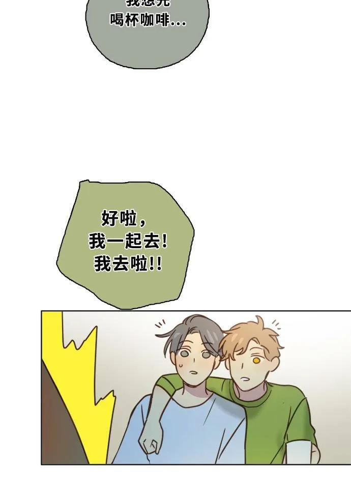 [第2季] 第85话 犹豫不决 第34页