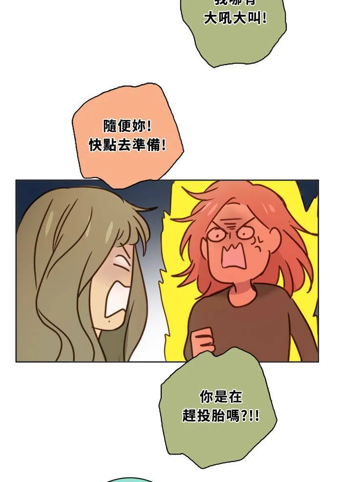 [第2季] 第85话 犹豫不决 第36页