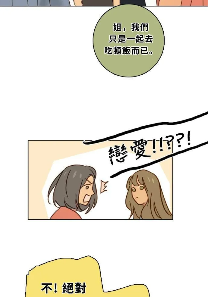 [第2季] 第85话 犹豫不决 第39页