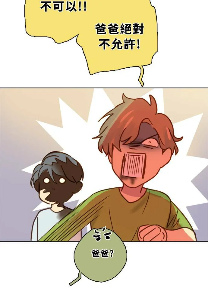 [第2季] 第85话 犹豫不决 第40页