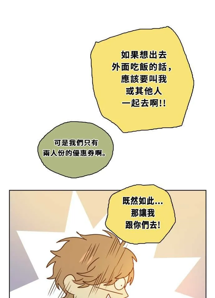 [第2季] 第85话 犹豫不决 第41页