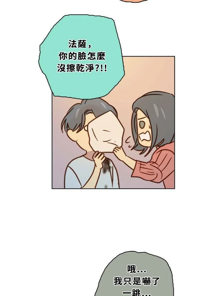 [第2季] 第85话 犹豫不决 第43页