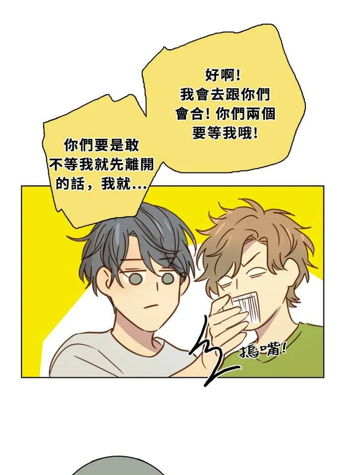 [第2季] 第85话 犹豫不决 第46页