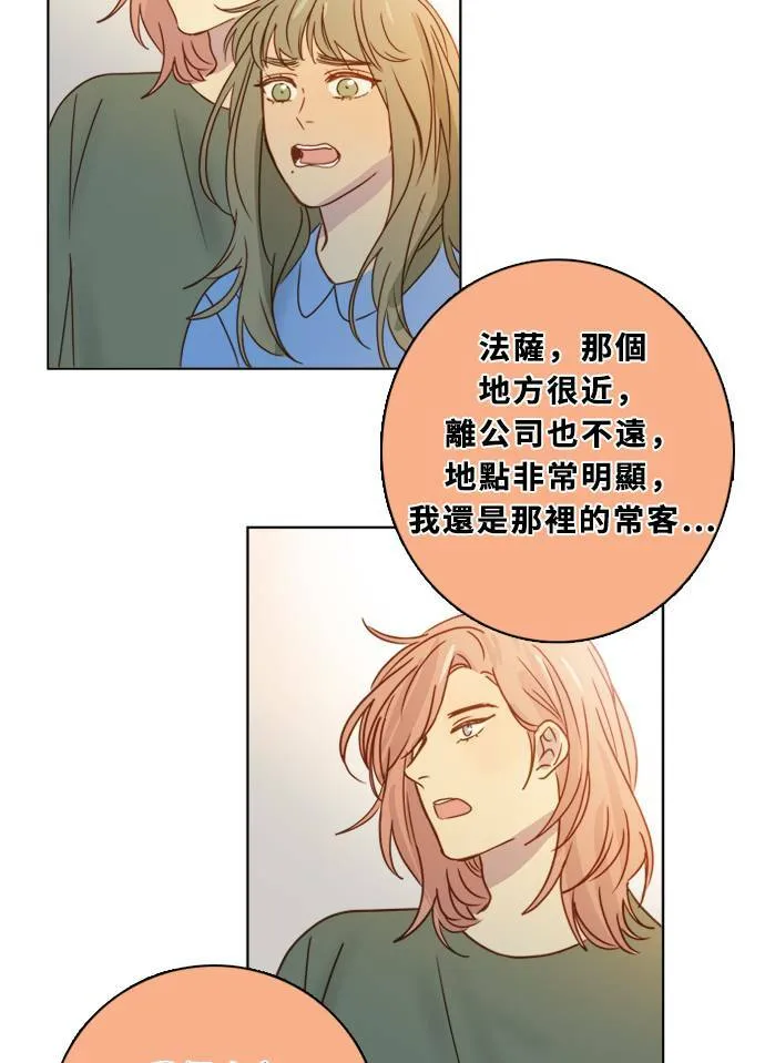 [第2季] 第85话 犹豫不决 第49页
