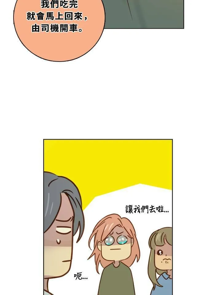 [第2季] 第85话 犹豫不决 第50页