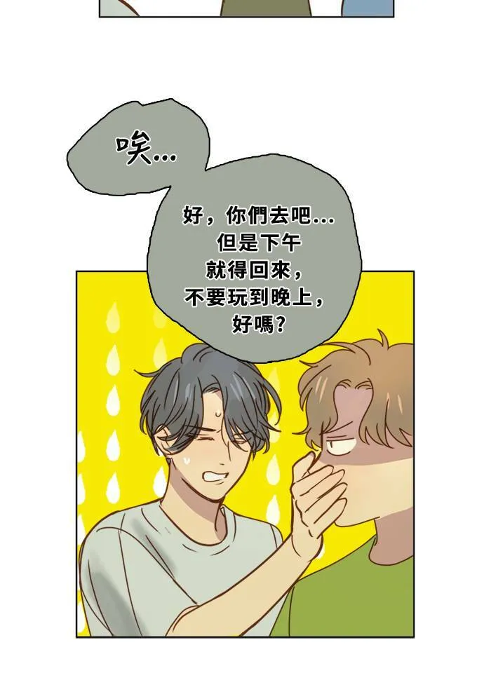 [第2季] 第85话 犹豫不决 第51页