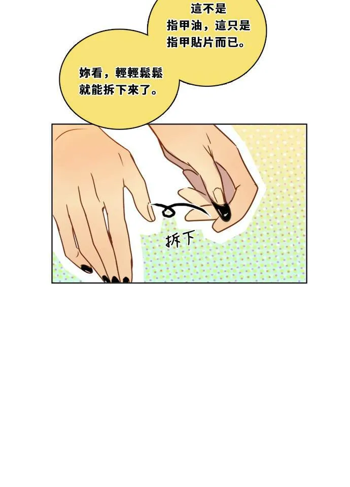 [第2季] 第85话 犹豫不决 第56页