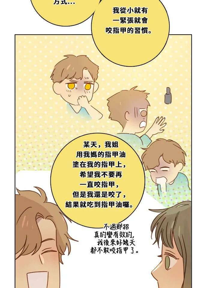 [第2季] 第85话 犹豫不决 第59页