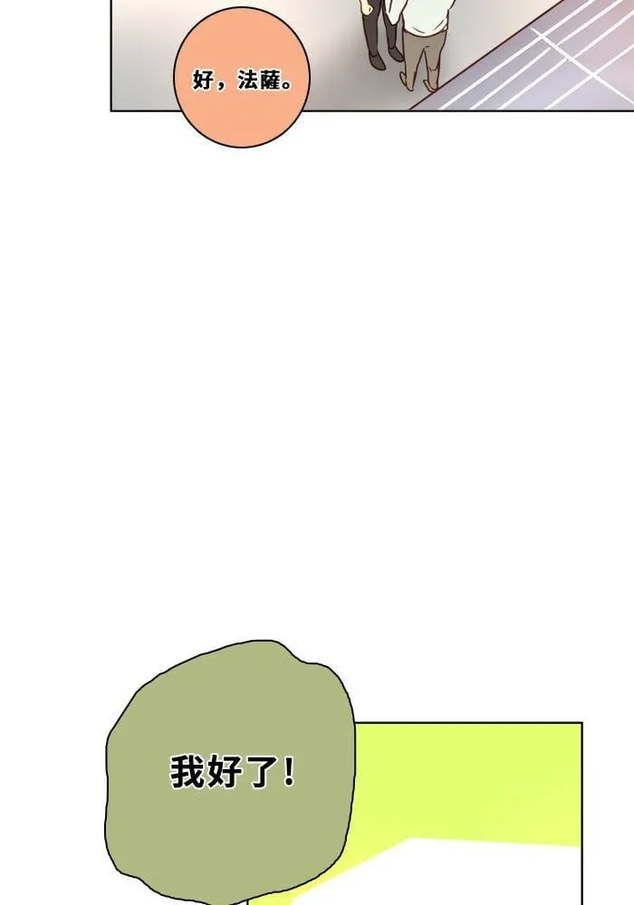 [第2季] 第85话 犹豫不决 第68页