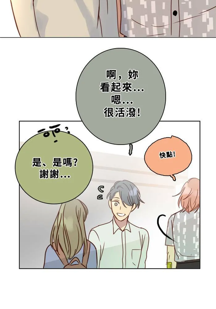 [第2季] 第85话 犹豫不决 第72页