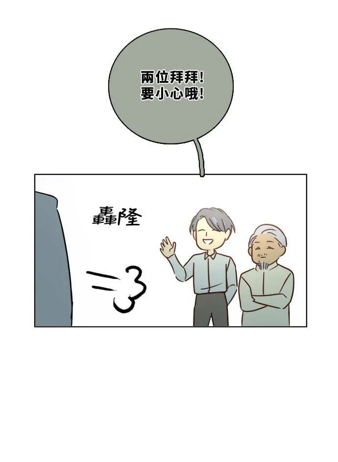 [第2季] 第85话 犹豫不决 第74页