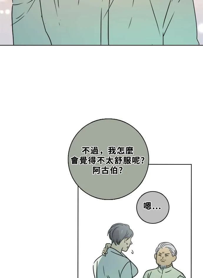 [第2季] 第85话 犹豫不决 第76页