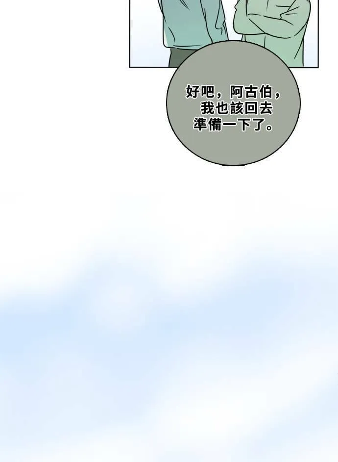 [第2季] 第85话 犹豫不决 第77页