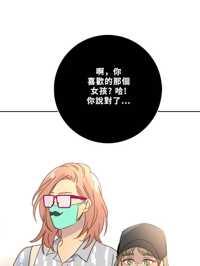 [第2季] 第85话 犹豫不决 第83页