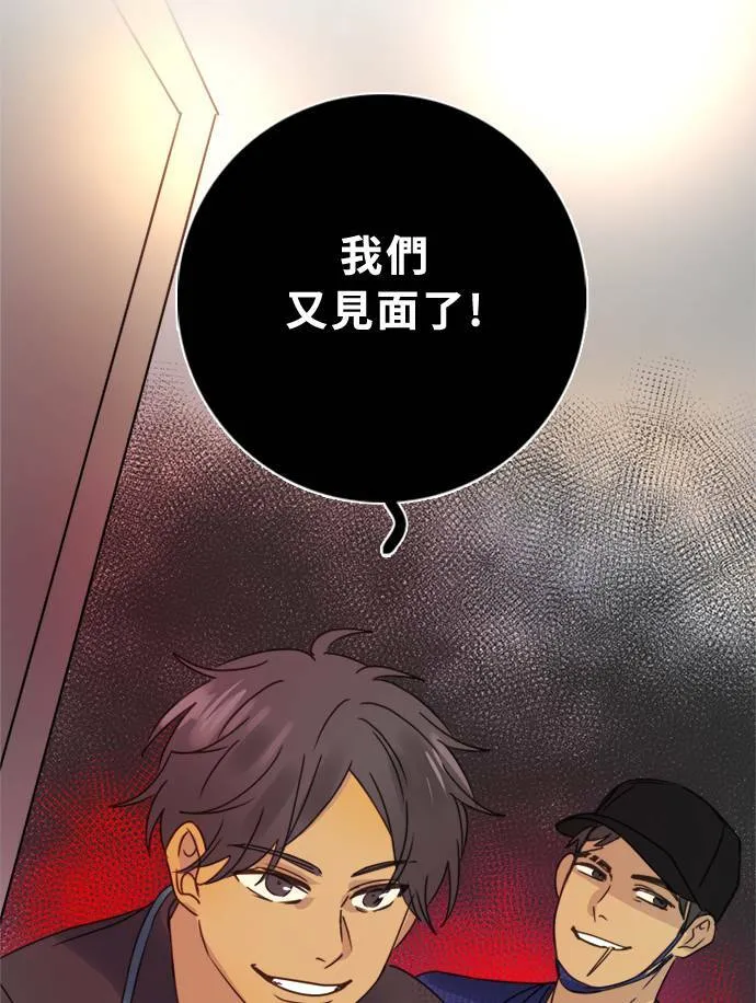[第2季] 第85话 犹豫不决 第85页