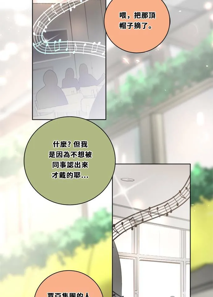 [第2季] 第86话 重回 第3页