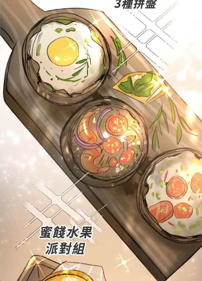 [第2季] 第86话 重回 第5页