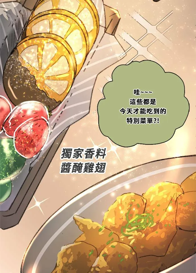 [第2季] 第86话 重回 第6页