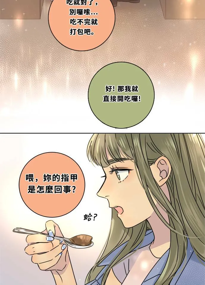 [第2季] 第86话 重回 第9页