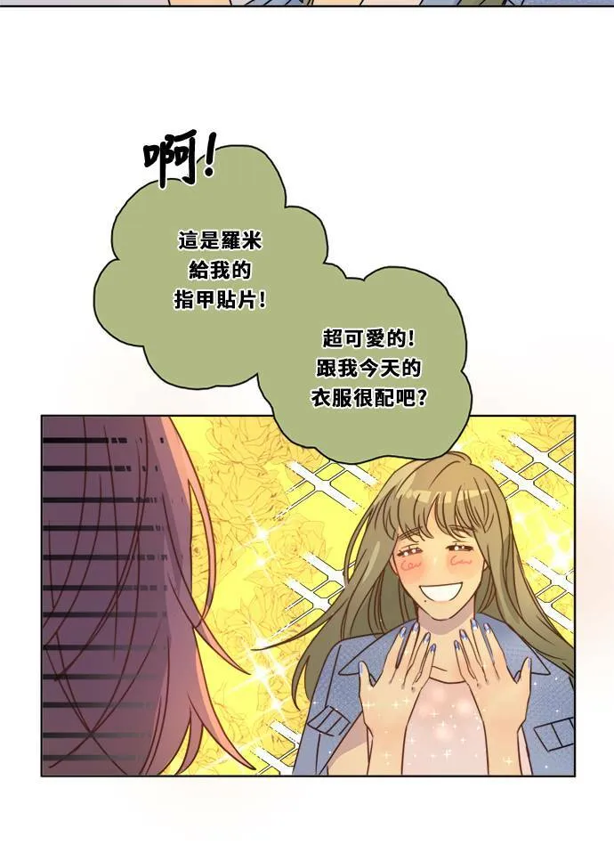 [第2季] 第86话 重回 第10页
