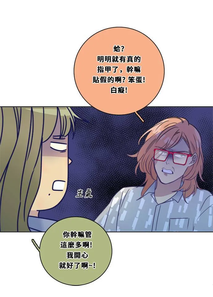 [第2季] 第86话 重回 第11页