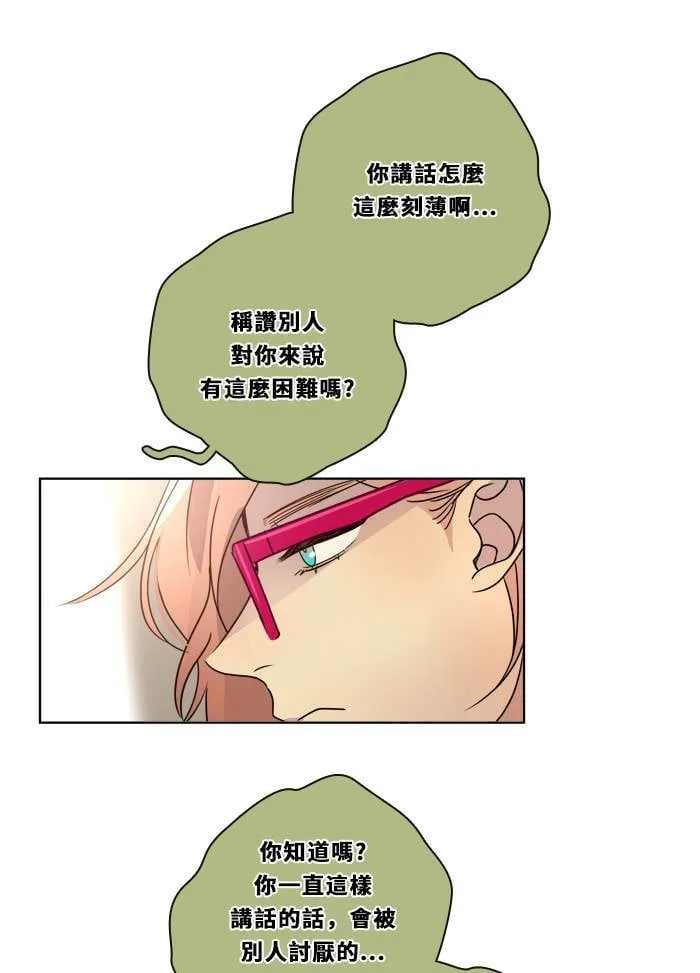 [第2季] 第86话 重回 第12页