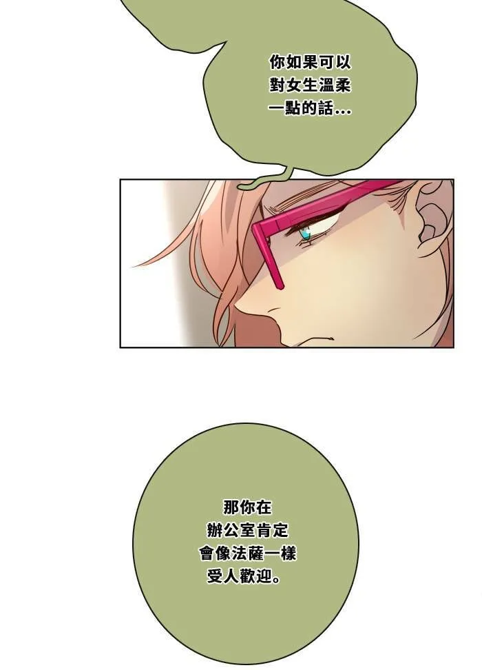[第2季] 第86话 重回 第13页